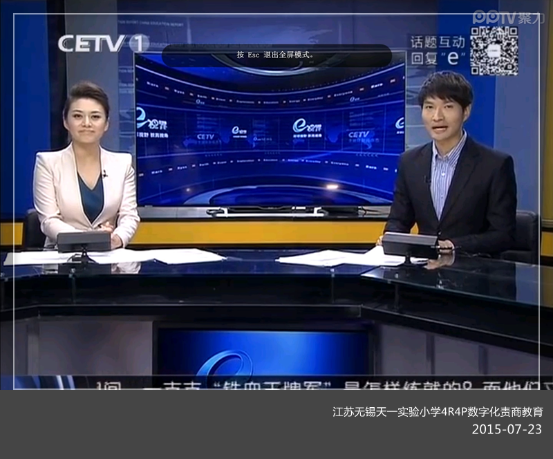 4R4P 数字化 责商 教育 无锡 天一实验小学 暑假 责任 4R4P 数字化 责商 教育 无锡 天一实验小学 暑假 责任